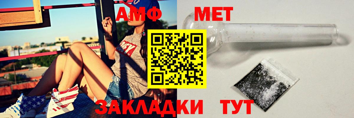 АМФЕТАМИН  АМФЕТАМИН  Вход с VPN  Ялуторовск  Амфетамин Premium 