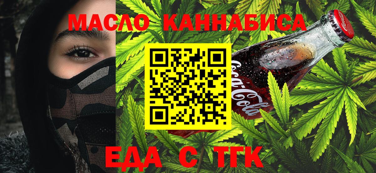 Ялуторовск  Canna-Cookies конопля  Вход с VPN 