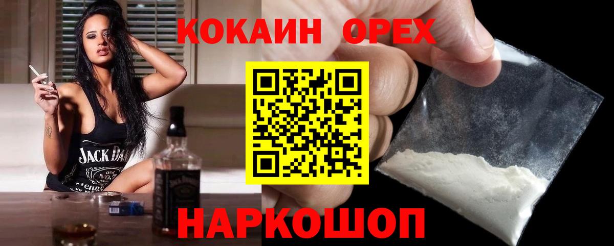 COCAIN 99% Ялуторовск