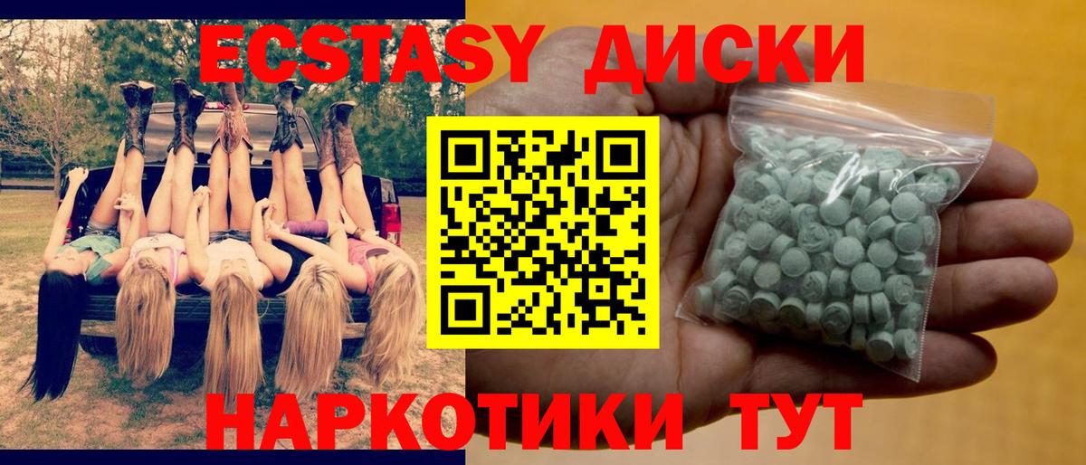 Ялуторовск  Экстази  Вход с VPN  ЭКСТАЗИ DUBAI  Ecstasy Punisher 