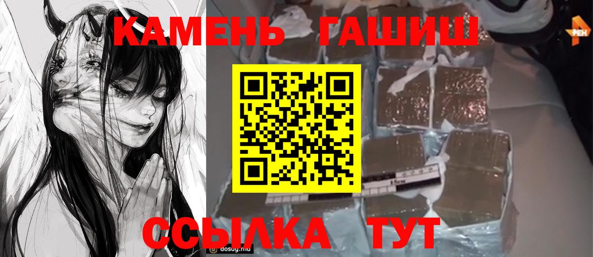 ГАШИШ Изолятор  Гашиш  Гашиш Premium  Ялуторовск  Вход с VPN 
