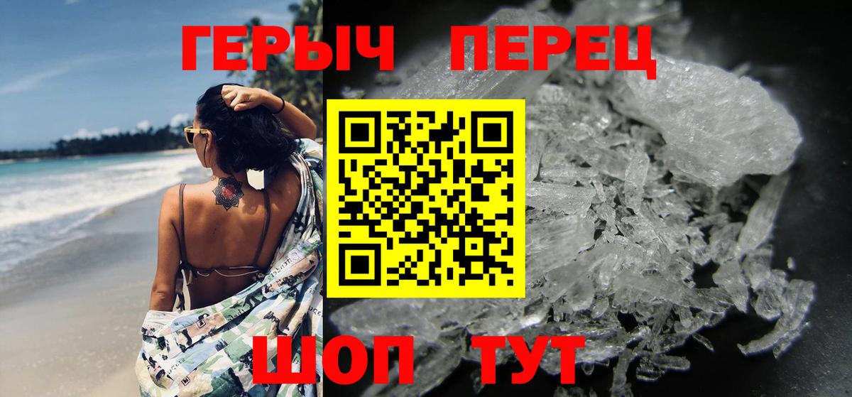 ГЕРОИН хмурый Ялуторовск