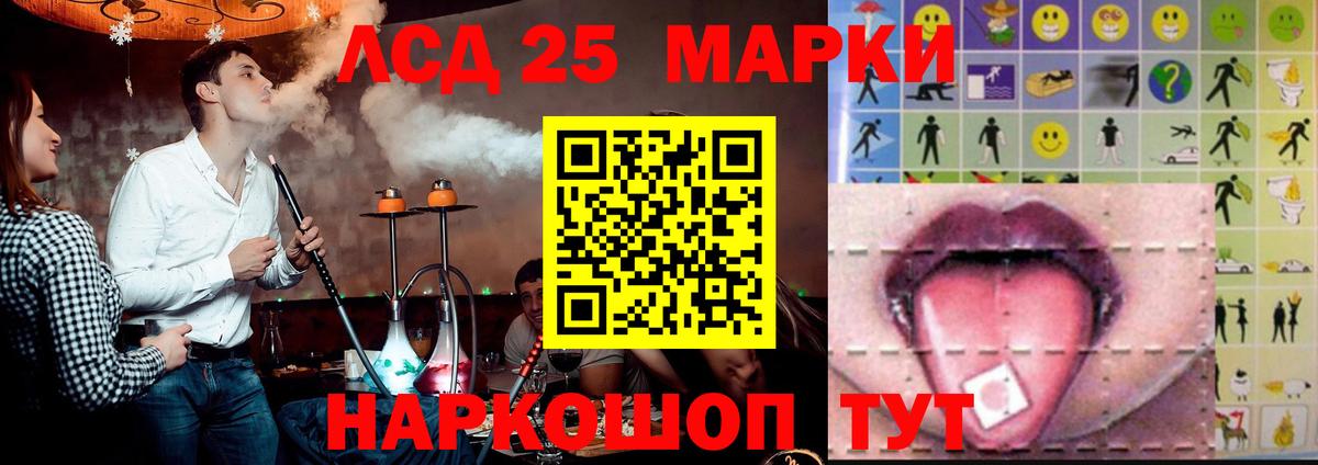 Ялуторовск  LSD-25 экстази кислота  Лсд 25 экстази  Вход с VPN  LSD-25 экстази кислота 