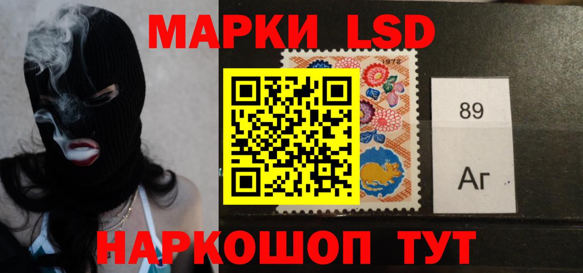 ЛСД экстази ecstasy Ялуторовск
