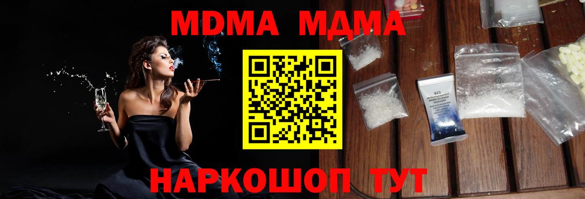 MDMA crystal  Вход с VPN  MDMA  Ялуторовск 