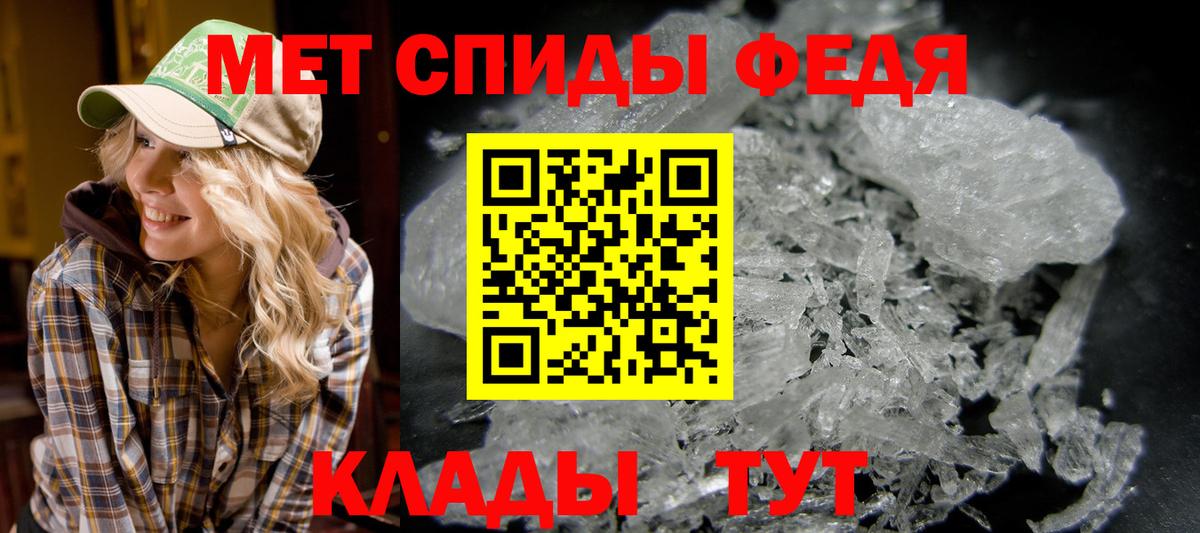 МЕТАМФЕТАМИН Methamphetamine  МЕТАМФЕТАМИН Methamphetamine  Ялуторовск  Вход с VPN 