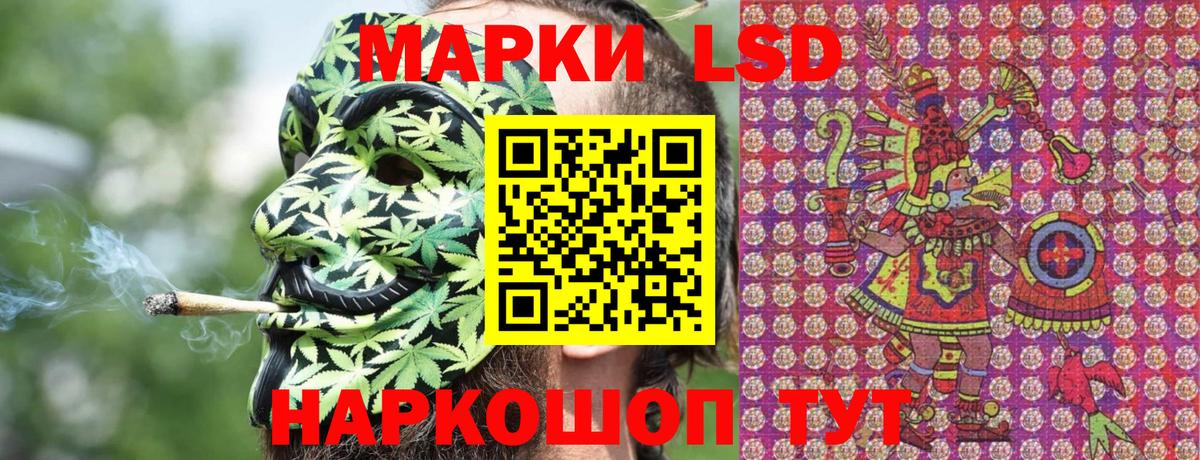 Ялуторовск  Наркотические марки 1500мкг  Вход с VPN 