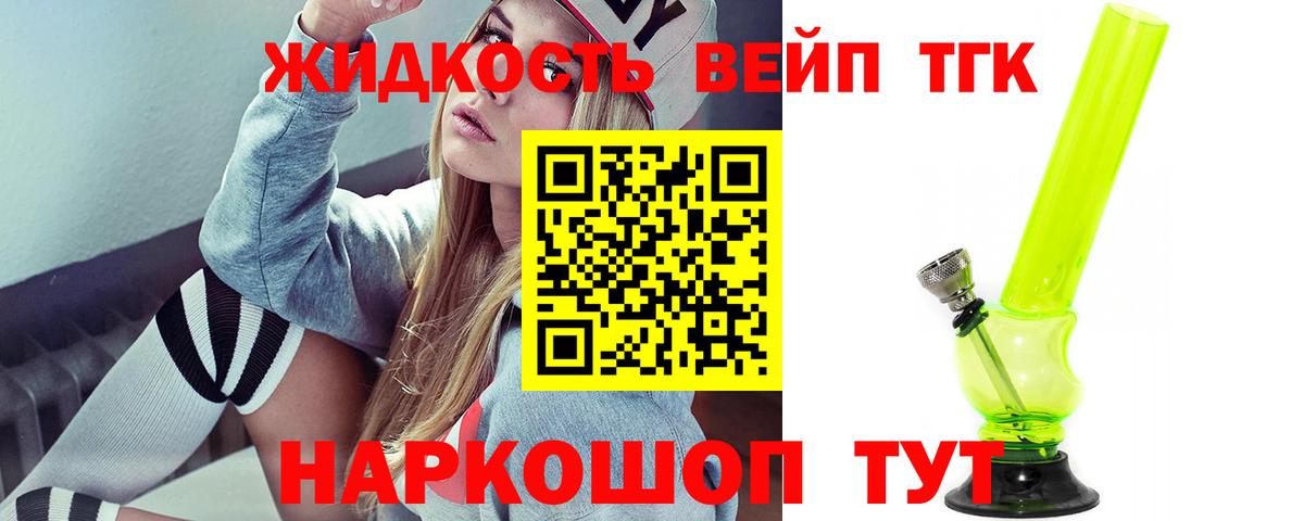 Дистиллят ТГК концентрат  Вход с VPN  Ялуторовск  ТГК гашишное масло 