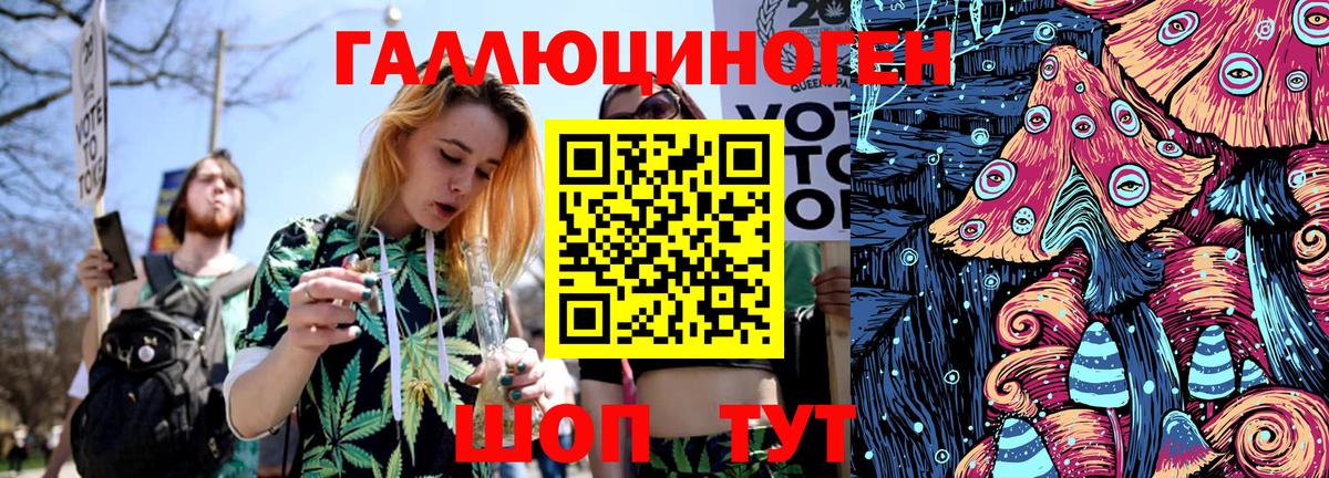 Псилоцибиновые грибы мухоморы  Вход с VPN  Ялуторовск 